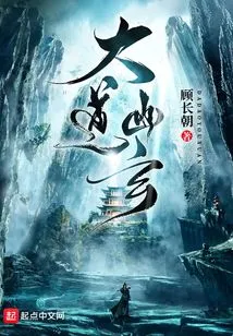 The Mysterious Avenue