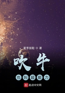 Is Bragging Also Called Superpower?