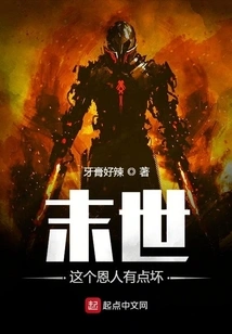 The End of the World: This Benefactor is a Bit Evil