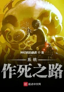 The System's Path to Death