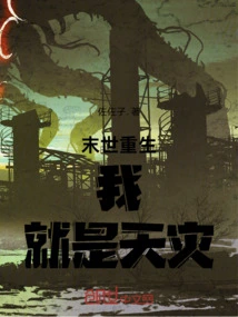 Rebirth at the End of the World: I Am a Natural Disaster