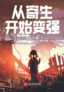 Become Stronger from Parasitism