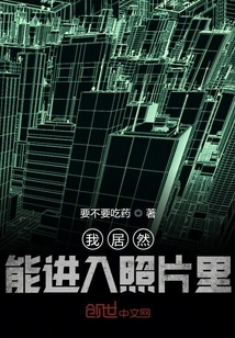 I Can Actually Enter the Photo