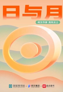 Oracle: Sun and Moon