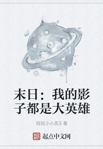 Doomsday: My Shadows Are All Heroes