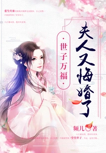 Long Live the Prince: Madam Regrets Her Marriage Again