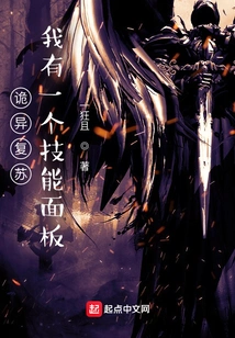 Weird Resurrection: I Have a Skill Panel