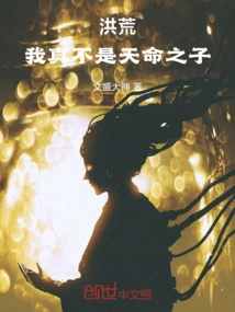 Honghuang, I Am Really Not the Son of Destiny!