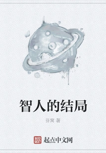 The End of Homo Sapiens