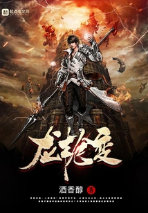 Dragon Gun Transformation