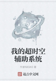 My Time and Space Assistance System