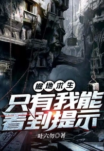 Dig to Survive: Only I Can See the Tips