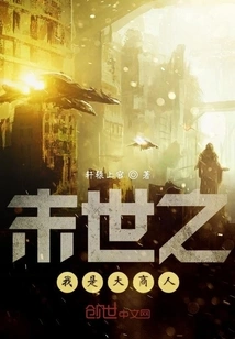 I Am a Big Businessman in the Last Days