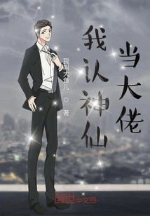 I Consider Gods to Be Bosses