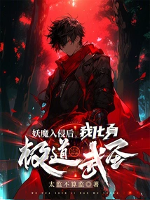 After the Invasion of Demons, I Transformed into a Jidao Martial Saint