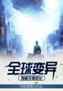 Global Mutation: I Can Evolve Infinitely