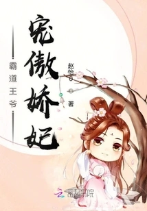 The Domineering Prince Dotes on His Concubine