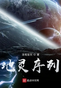 Earth Spirit Sequence