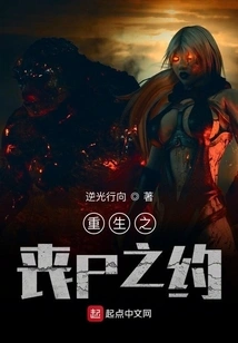 Rebirth of the Zombie Covenant