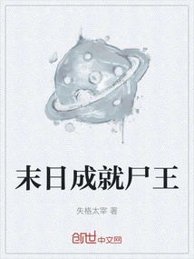 The Doomsday Becomes the Corpse King