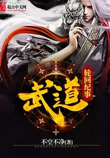 Chronicle of Martial Arts Reincarnation