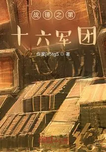 Warhammer Xvi Legion