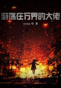 The Boss Who Wanders All over the World