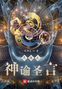 Oracle of Destruction