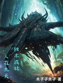 A Single Tree Makes a Forest in Jiutian