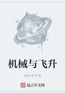 Machinery and Ascension