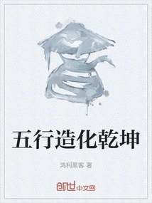 Five Elements Create the Universe