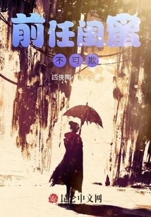 Ex-girlfriends Should Not Be Bullied