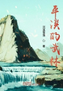 Ordinary Martial Arts