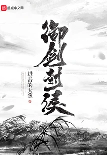 Become a Marquis with a Sword