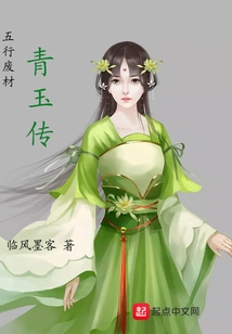 The Legend of Five Elements Waste Materials and Sapphire