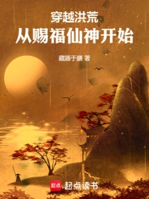 Traveling Through the Prehistoric Times, Starting from Blessing the Gods