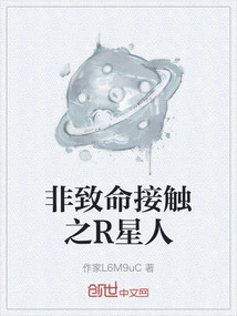 Non-fatal Contact: Rockstar