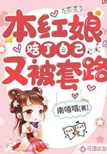 This Matchmaker Paid for Herself and Was Tricked Again