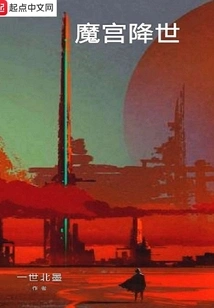 The Devil's Palace Comes to the World