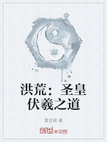 Prehistoric: the Way of the Holy Emperor Fuxi