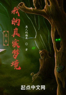 Weird: My Real Dream