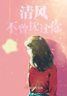 The Breeze Has Never Touched You