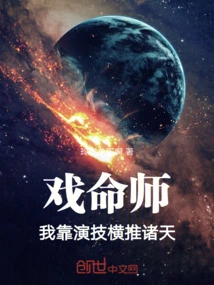 Actor: I Rely on My Acting Skills to Dominate the World