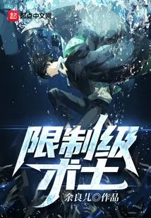 Restricted Level Warlock