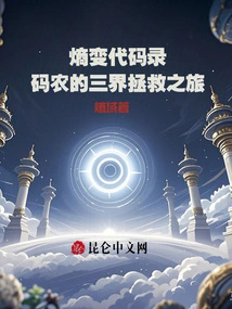 Entropy Code Recording: a Coder's Journey of Salvation in Three Realms