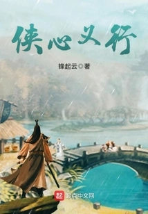 Chivalrous and Righteous Deeds