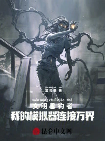 Civilized Angler: My Simulator Connects All Worlds