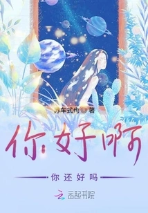 Falling in Love with Youth