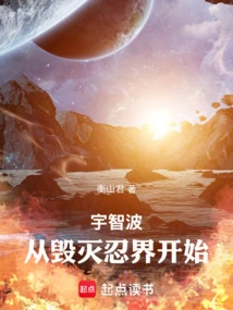 Uchiha, Starting from the Destruction of the Ninja World