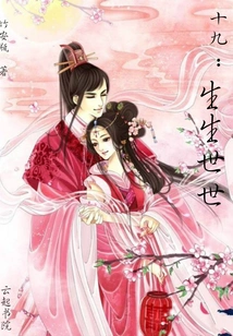 Nineteen: Life after Life